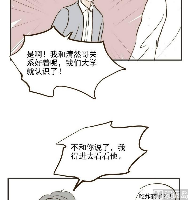 第30话 很生气-第30话