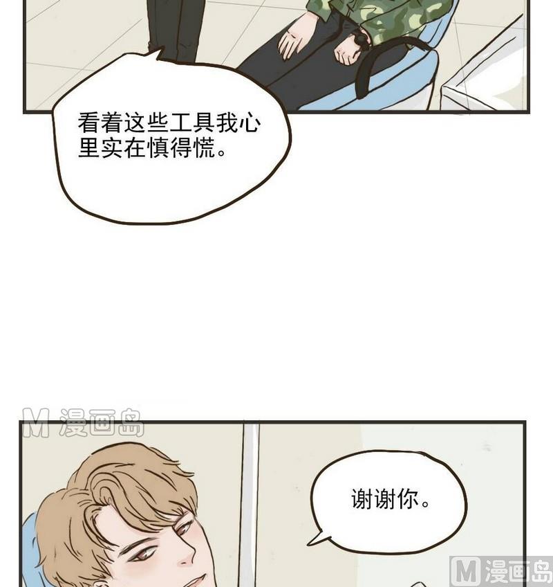 第30话 很生气-第30话