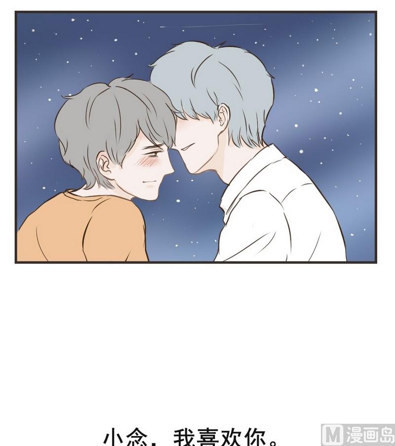 第32话 表白-第32话