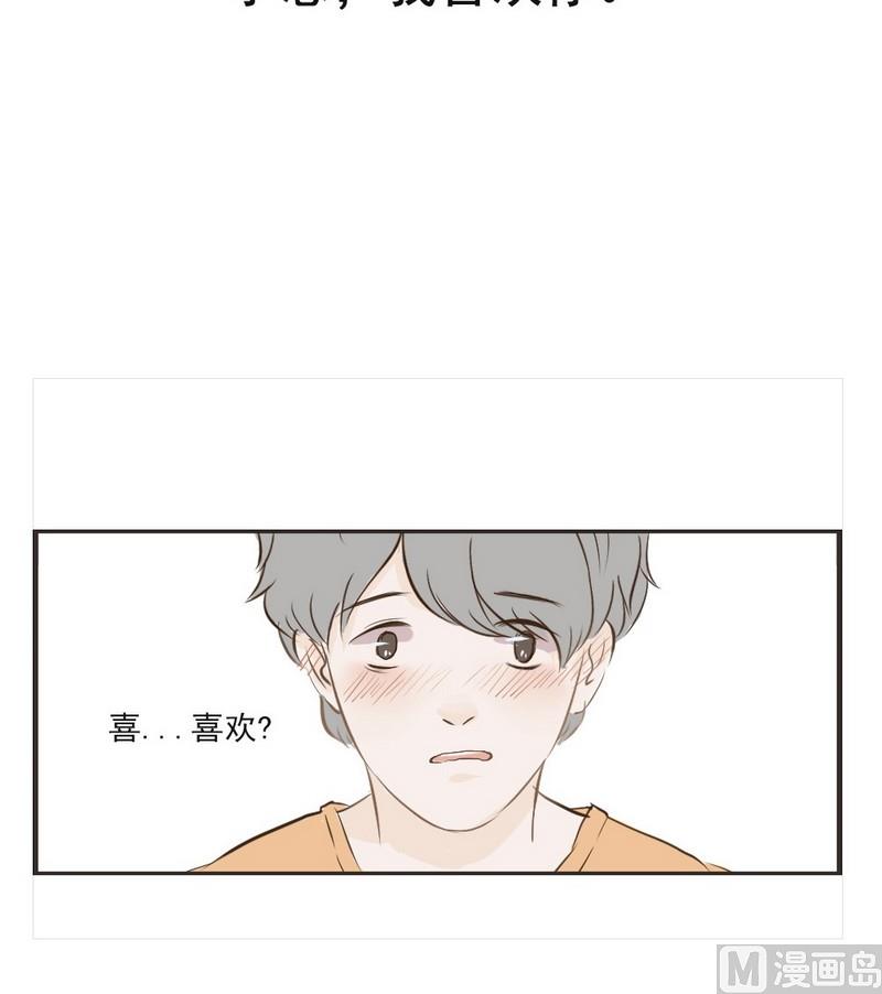 第32话 表白-第32话