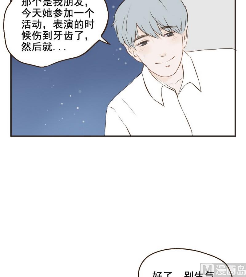 第32话 表白-第32话
