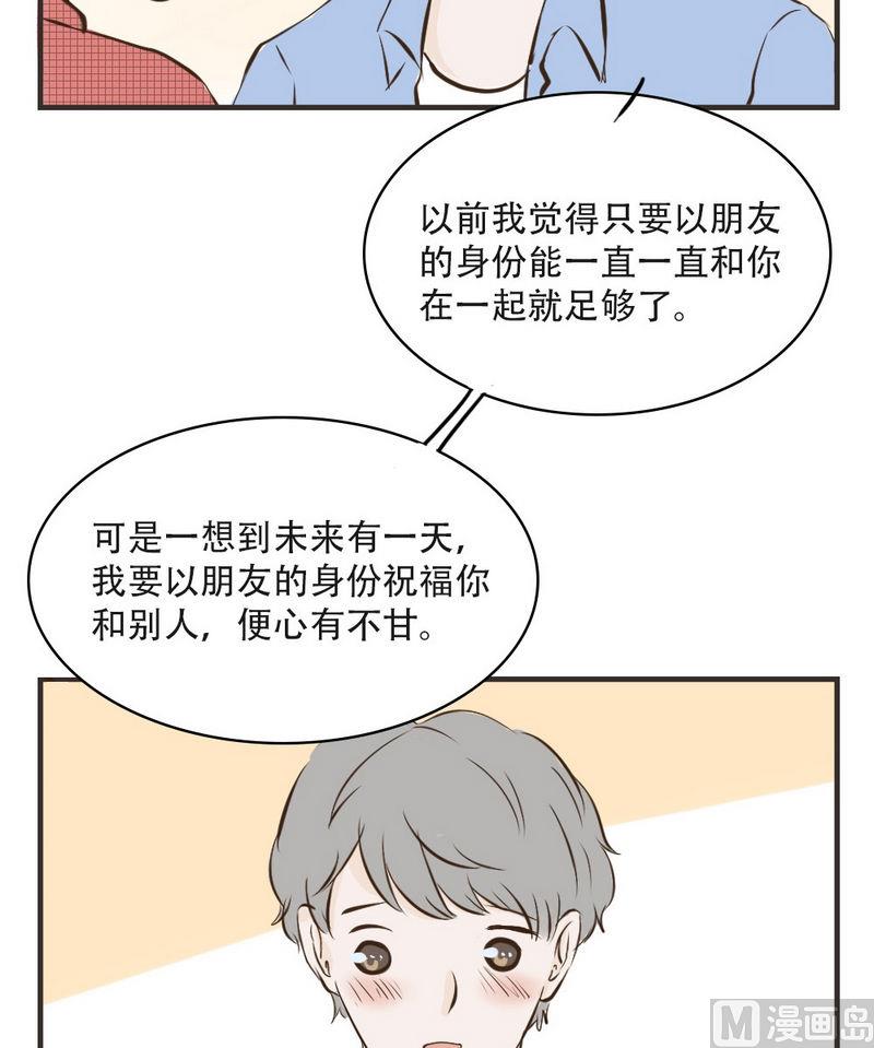 第36话 在一起-第36话