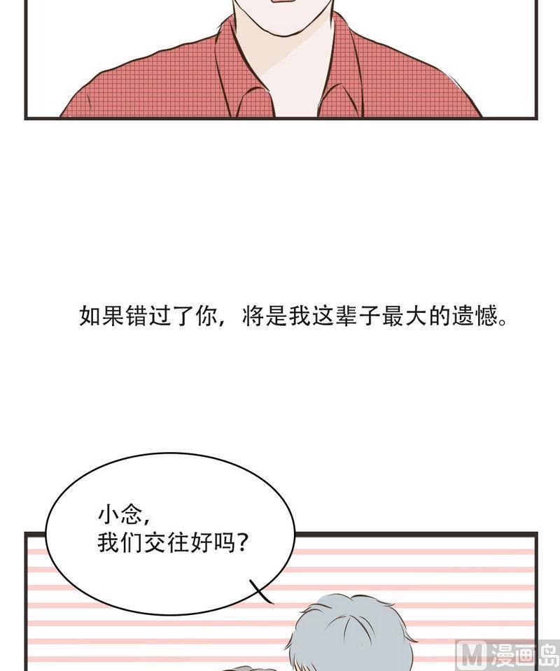 第36话 在一起-第36话