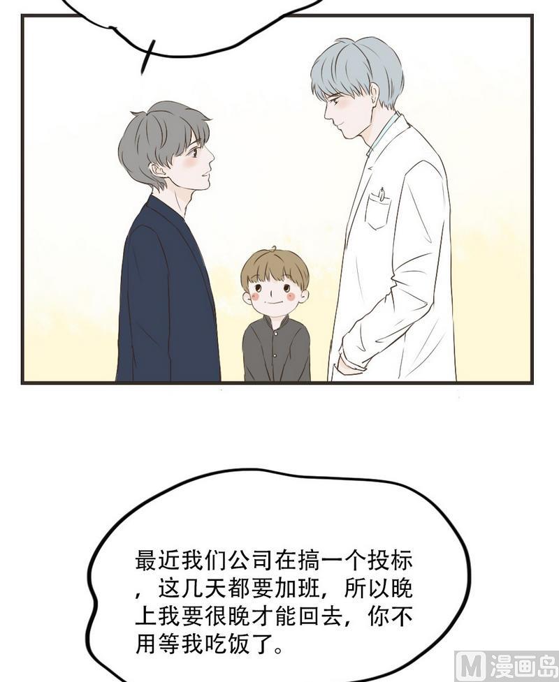 第38话 羡慕你们-第38话