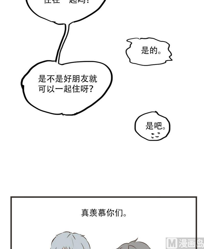 第38话 羡慕你们-第38话