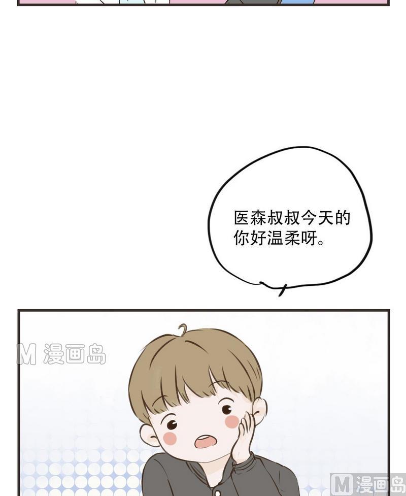 第38话 羡慕你们-第38话