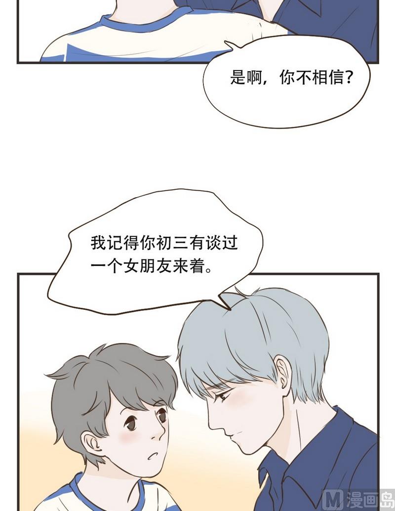第42话 好笑么-第42话