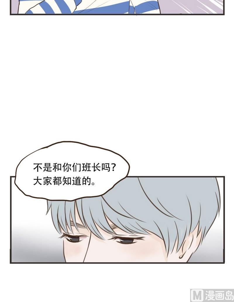 第42话 好笑么-第42话