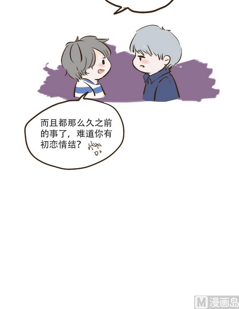 第42话 好笑么-第42话