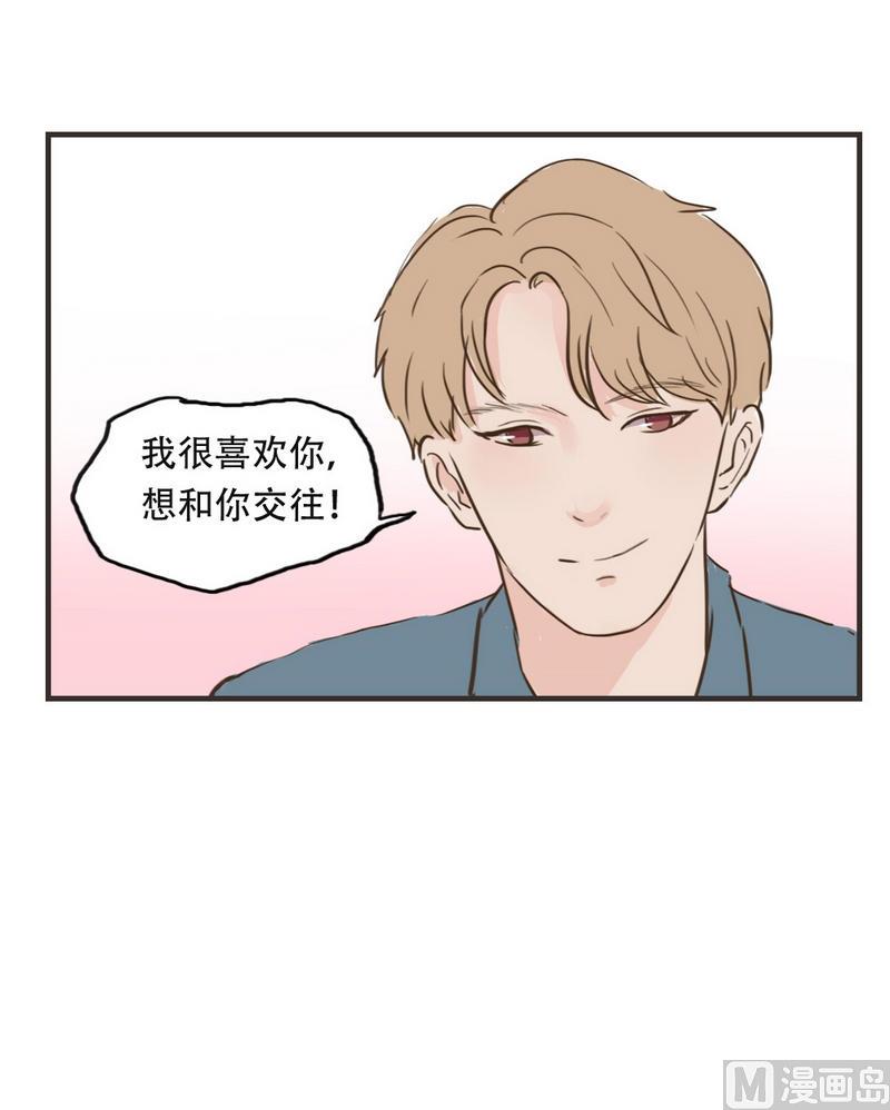 第44话 请和我交往-第44话