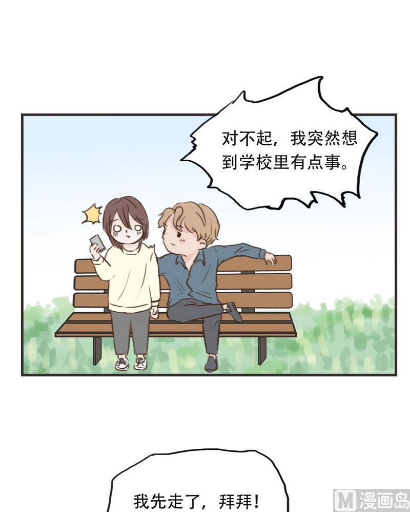 第44话 请和我交往-第44话