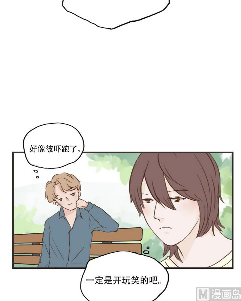 第44话 请和我交往-第44话