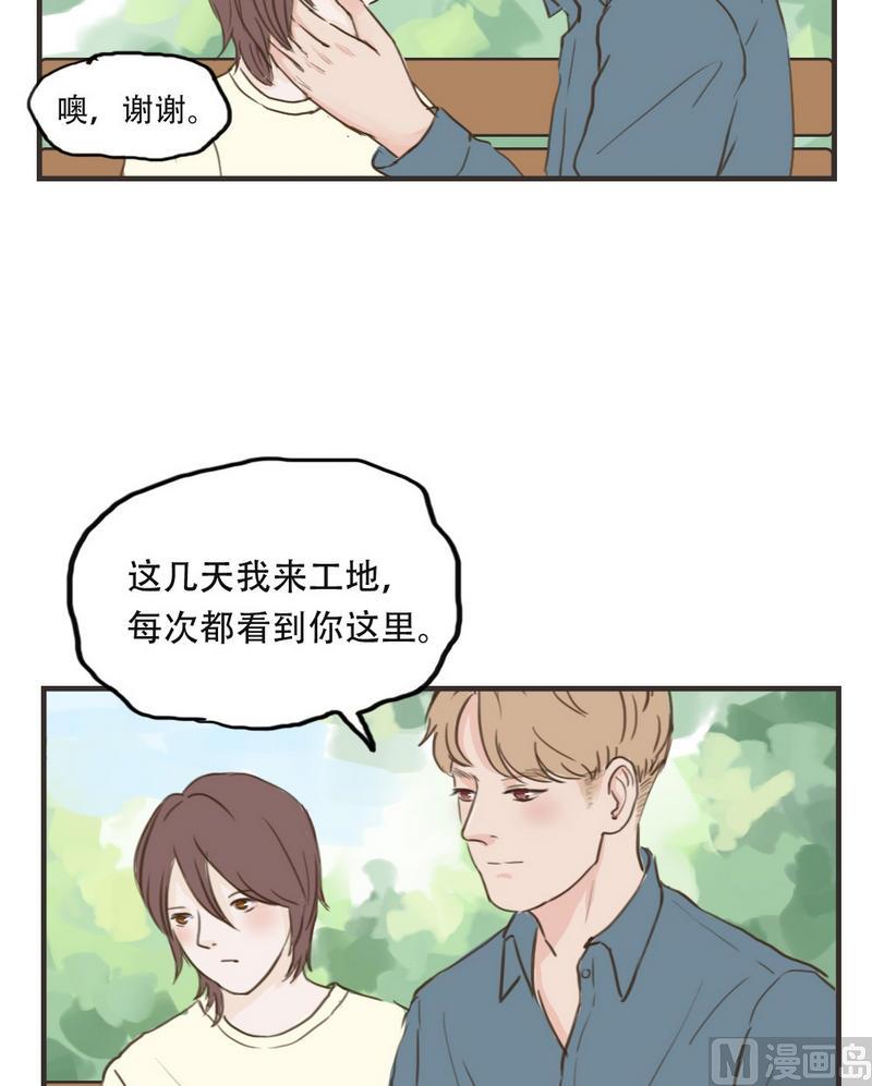 第44话 请和我交往-第44话