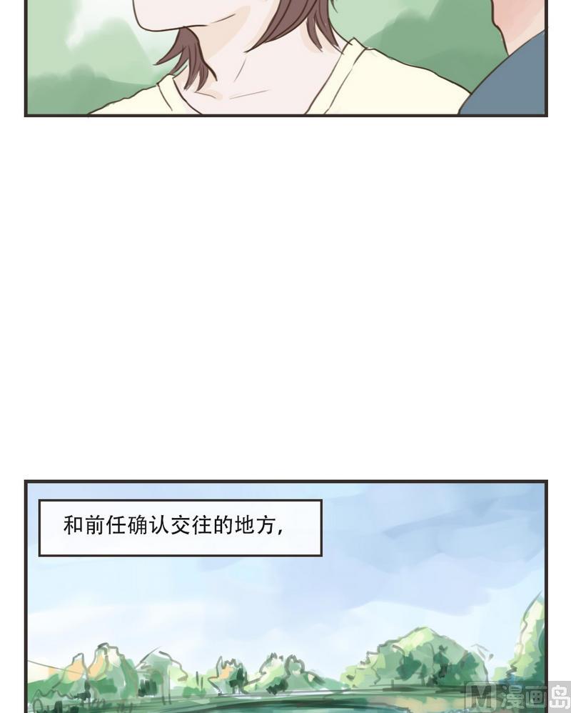 第44话 请和我交往-第44话