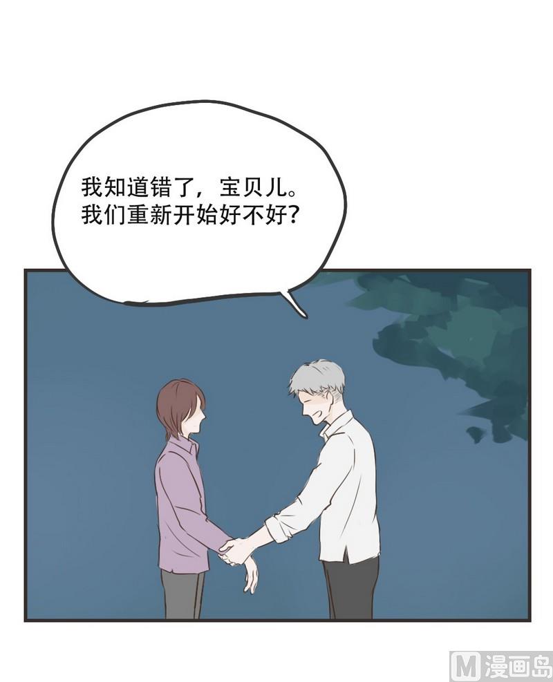 第46话 跟我回家-第46话
