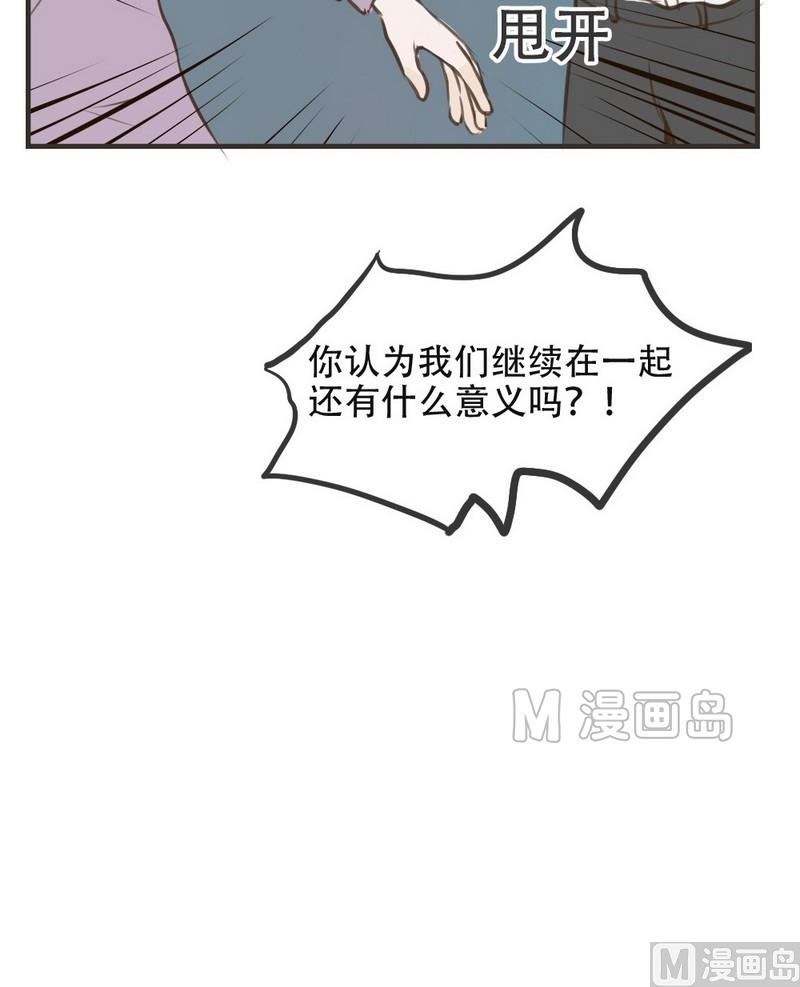 第46话 跟我回家-第46话
