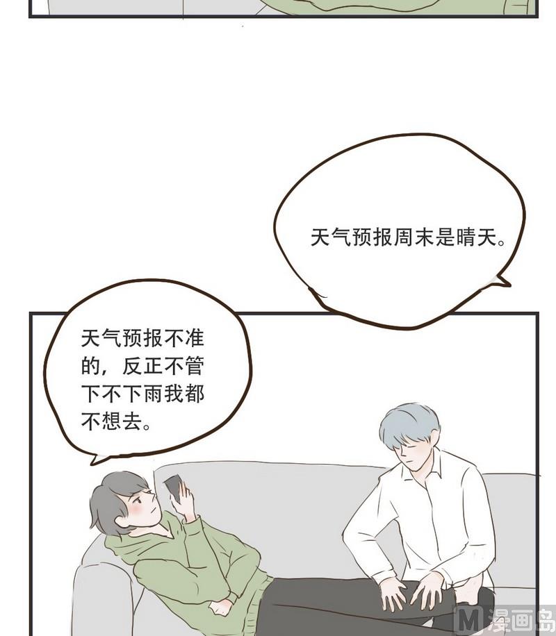 第48话 有你就好-第48话