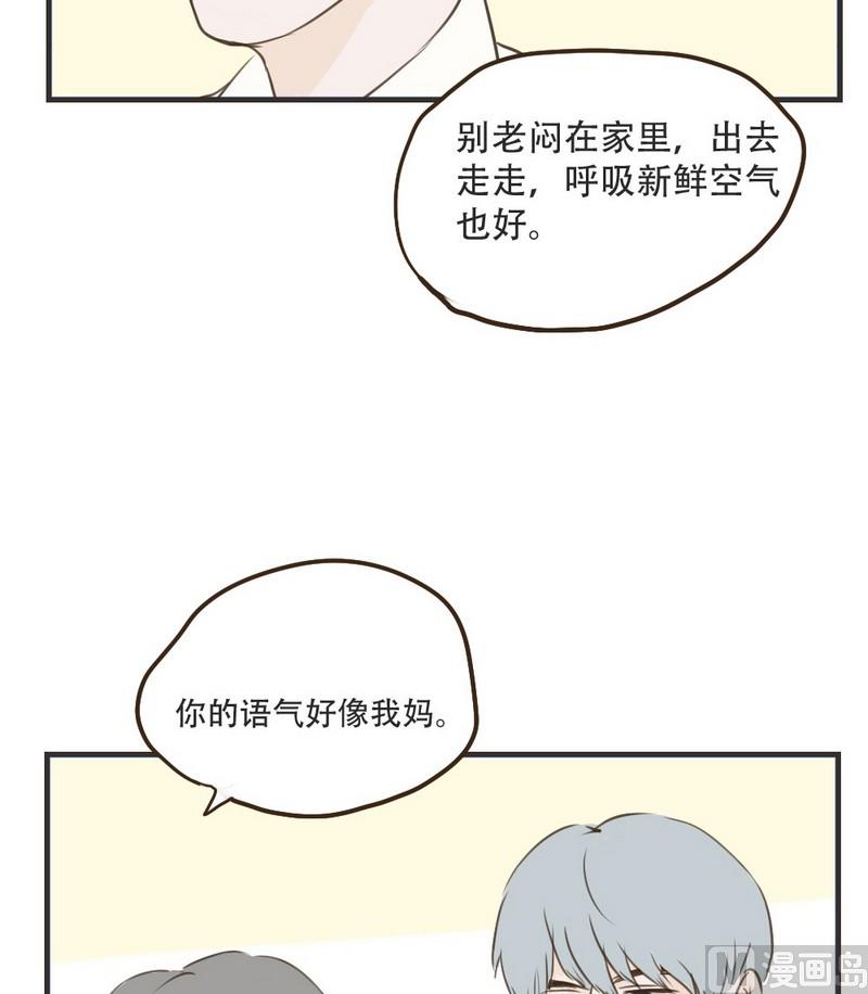 第48话 有你就好-第48话