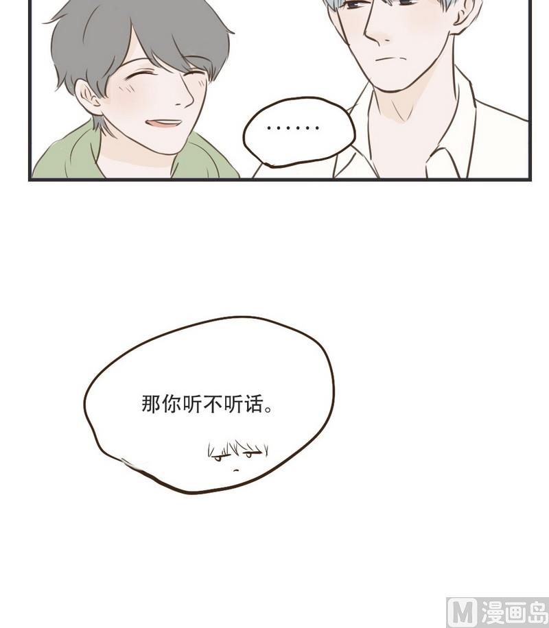 第48话 有你就好-第48话