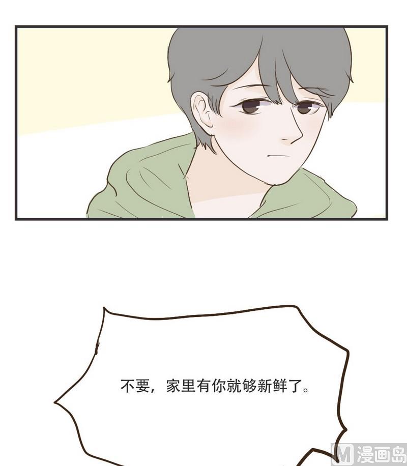 第48话 有你就好-第48话
