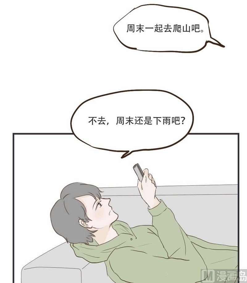 第48话 有你就好-第48话