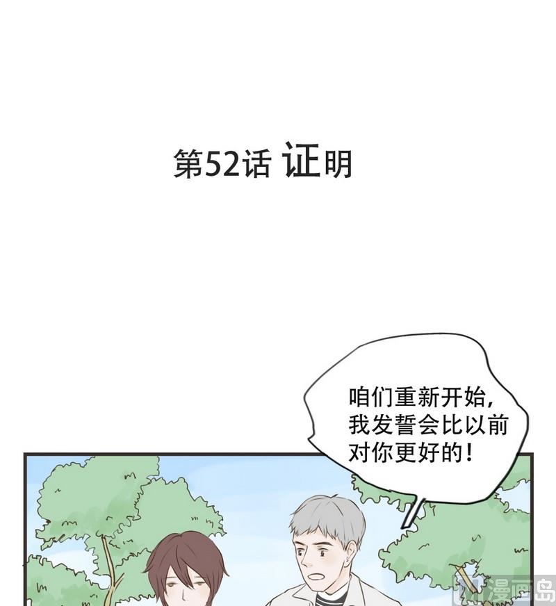 第52话 证明-第52话