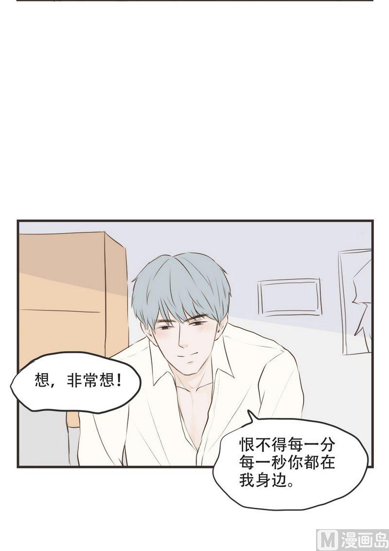 第54话 想我了吗-第54话