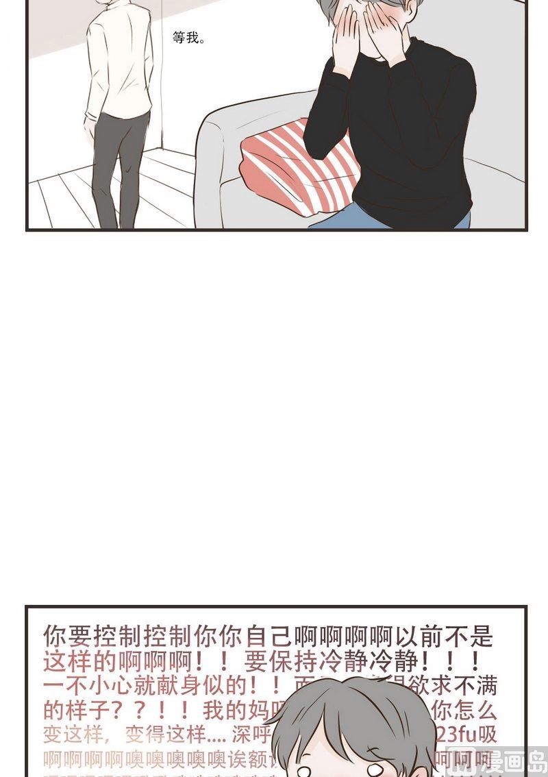 第54话 想我了吗-第54话