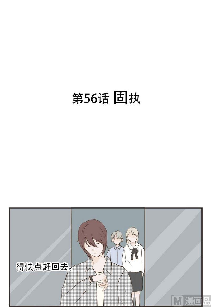 第56话 固执-第56话