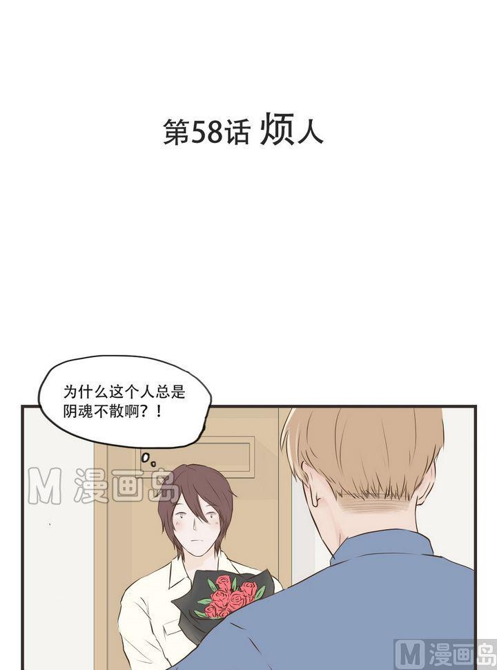 第58话 烦人-第58话