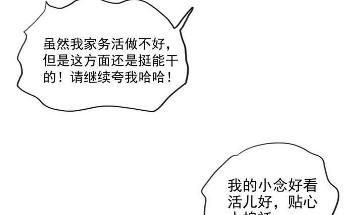 第60话 贴心小棉袄-第60话