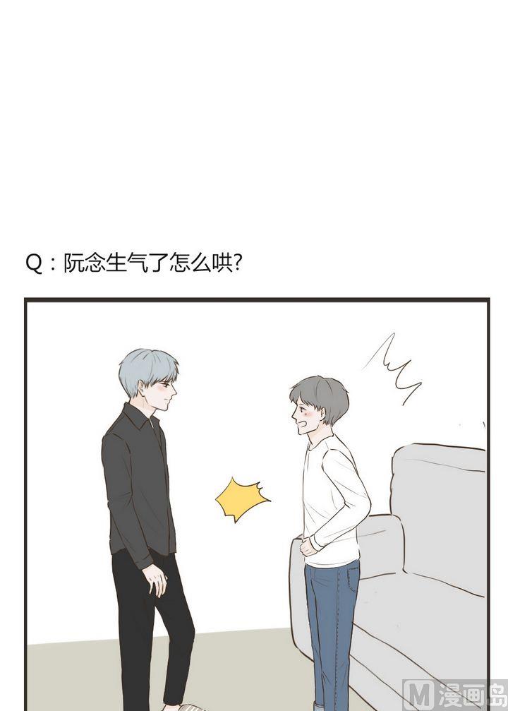 第68话 生气了怎么哄-第68话