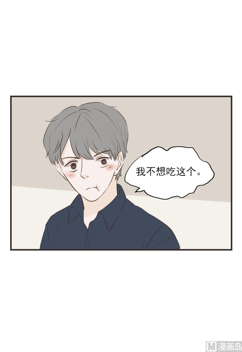 第70话 眉来眼去-第70话