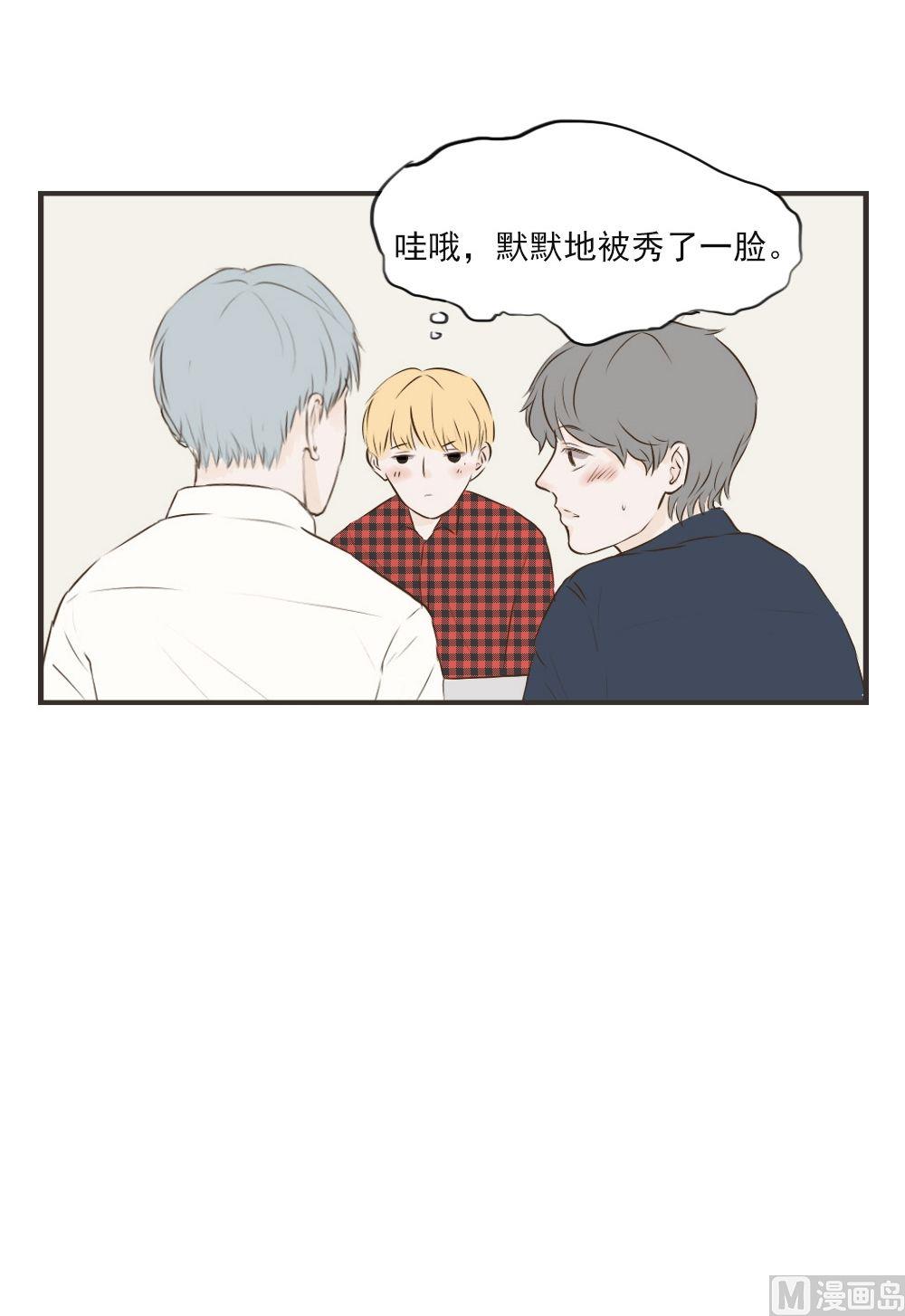 第70话 眉来眼去-第70话