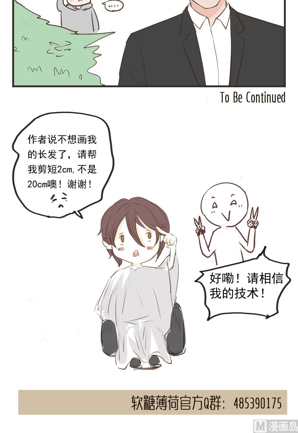 第74话 换一天-第74话