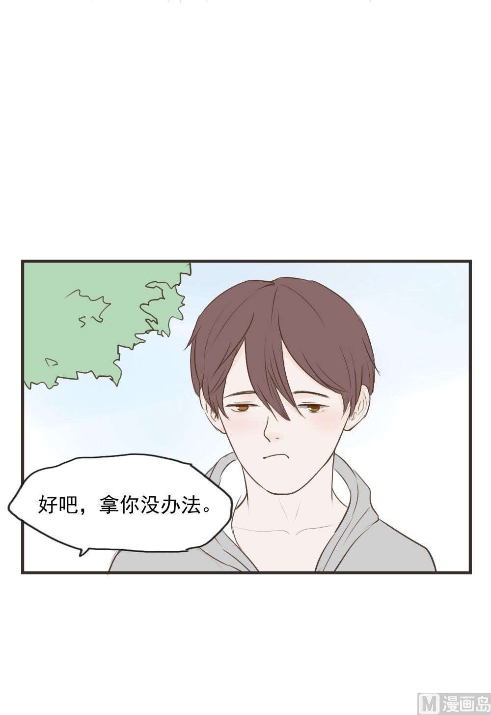第74话 换一天-第74话
