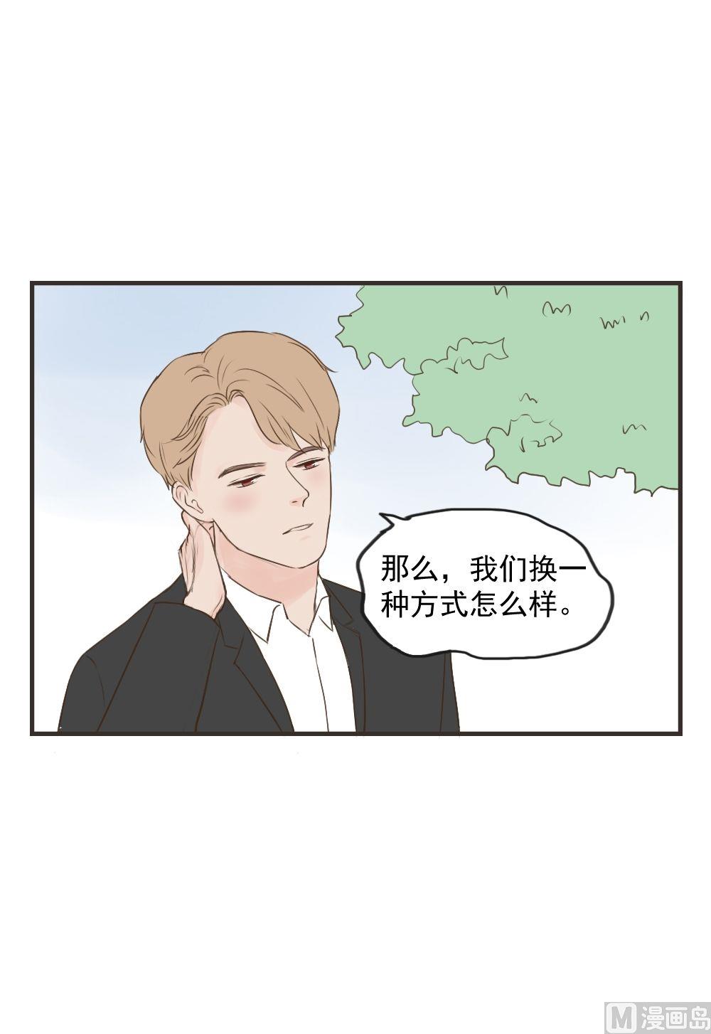 第74话 换一天-第74话