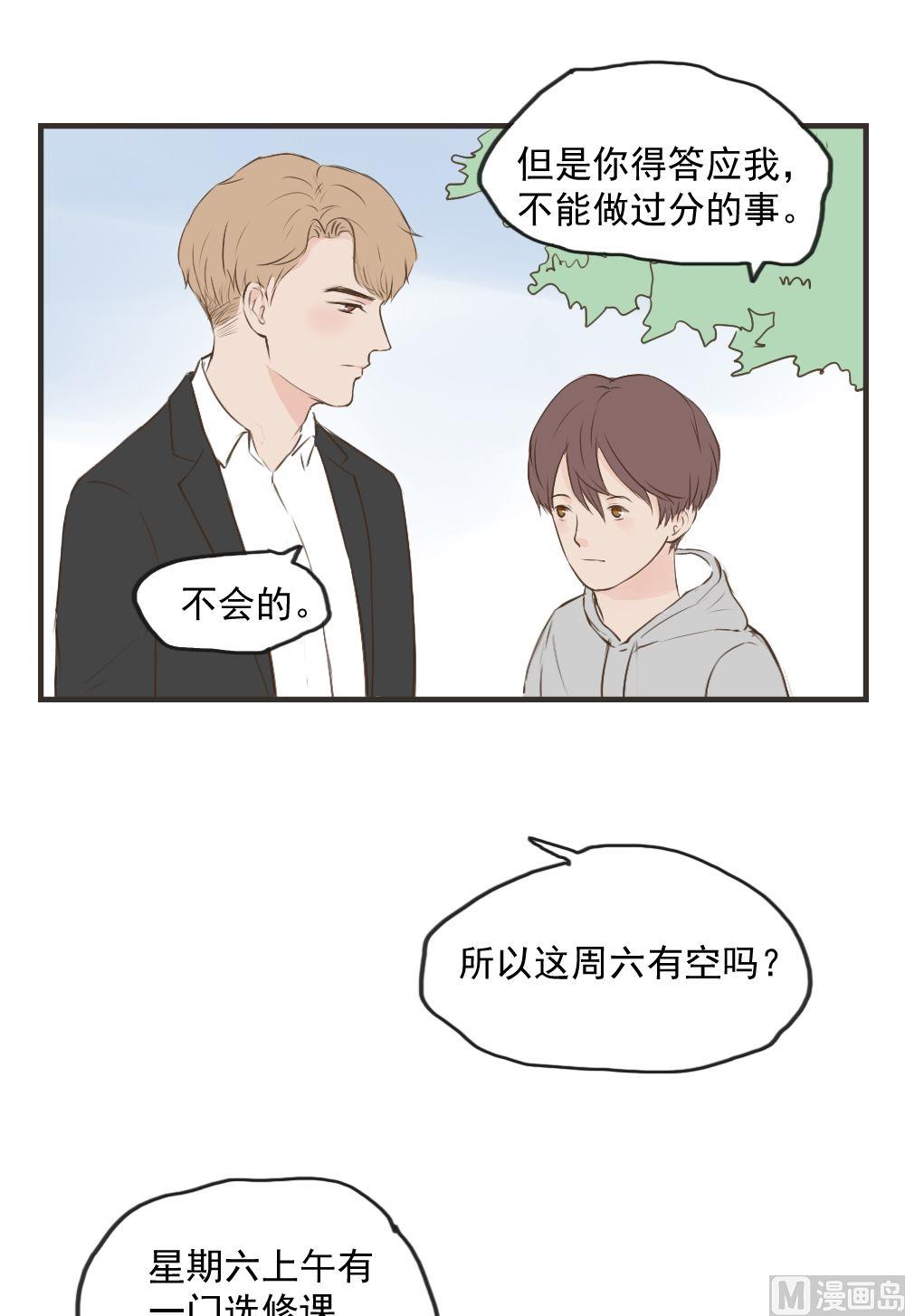 第74话 换一天-第74话