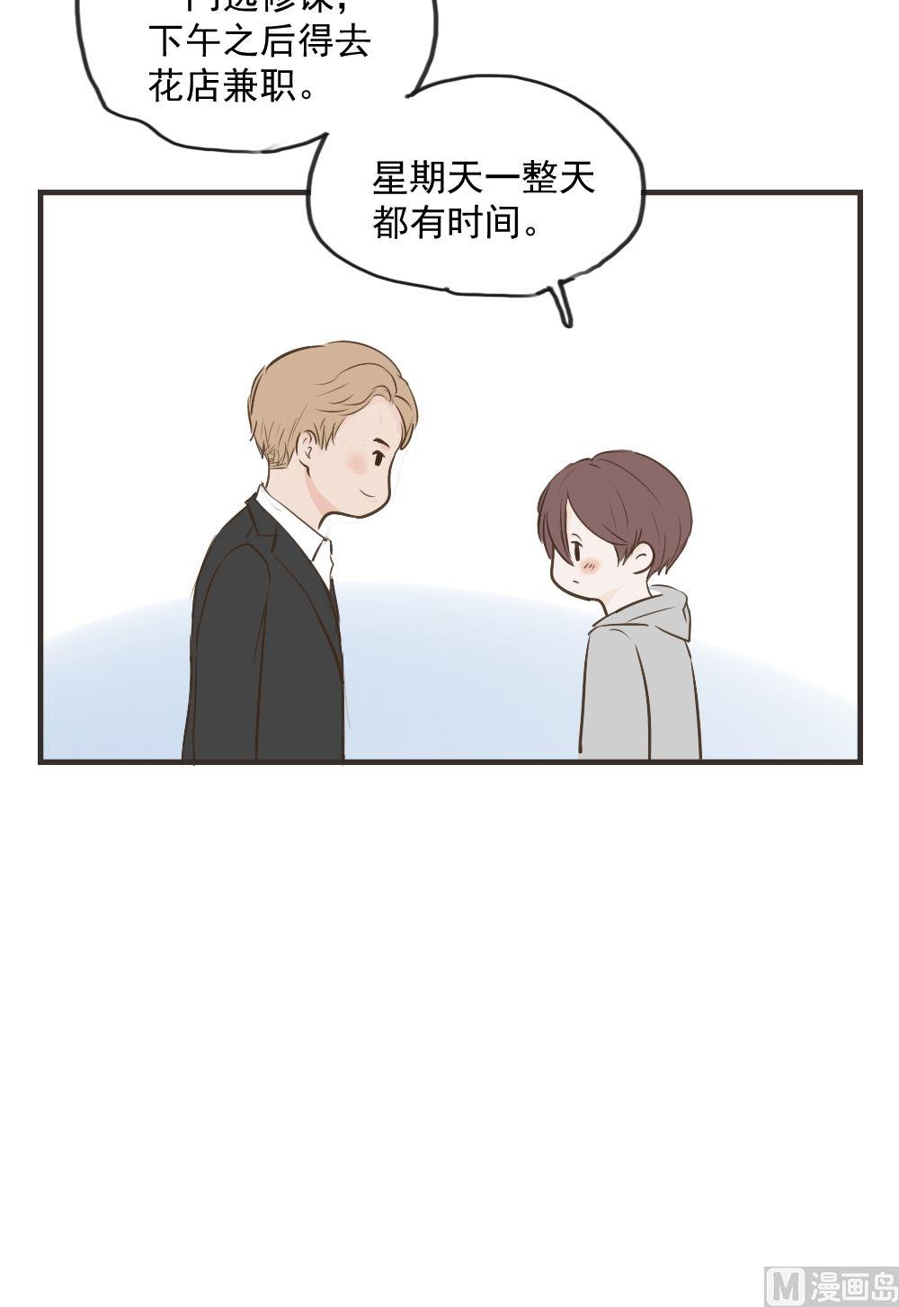第74话 换一天-第74话