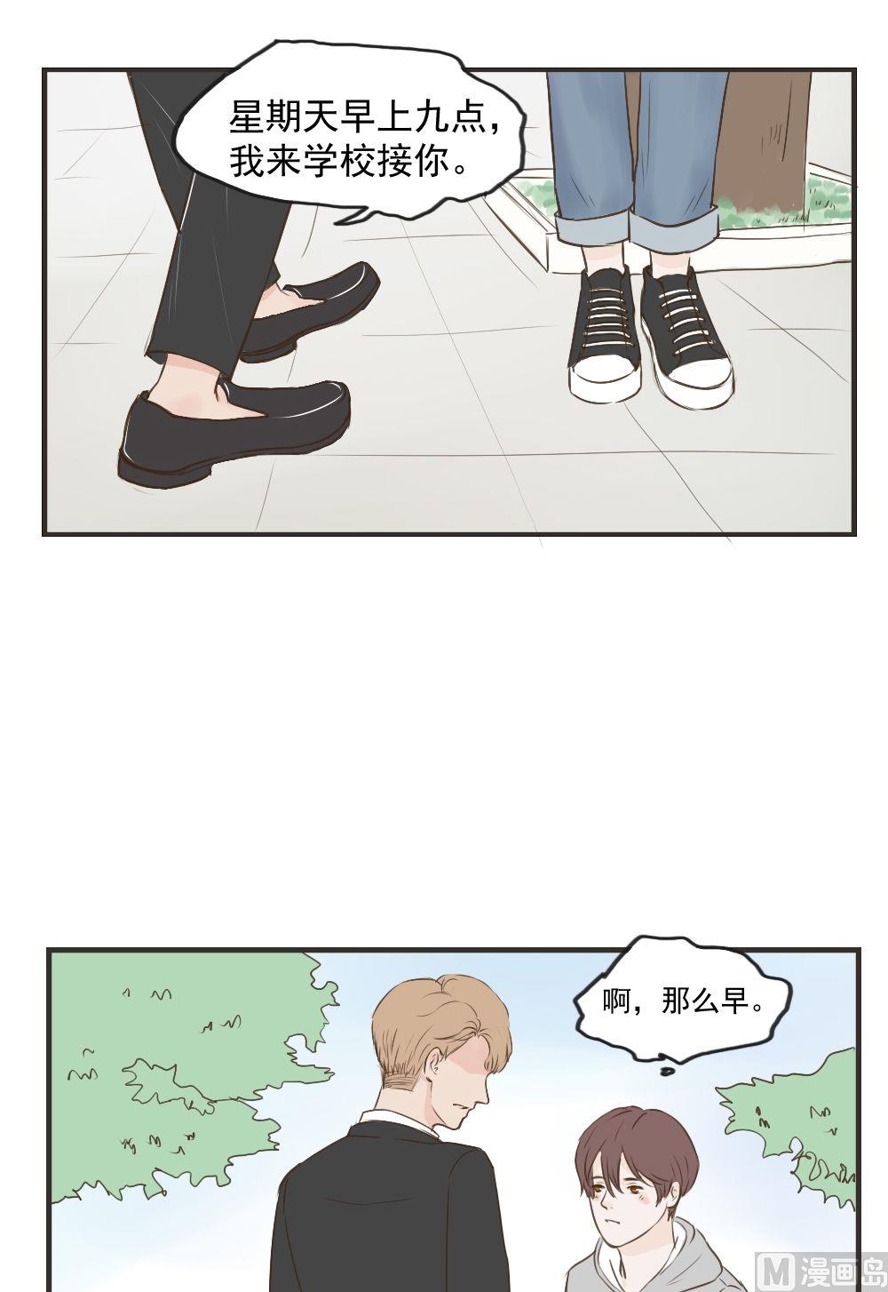 第74话 换一天-第74话