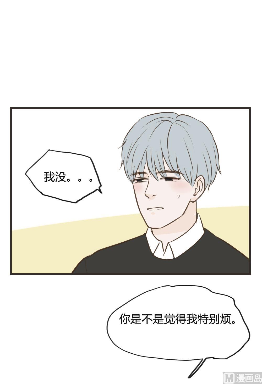 第76话 闹矛盾-第76话