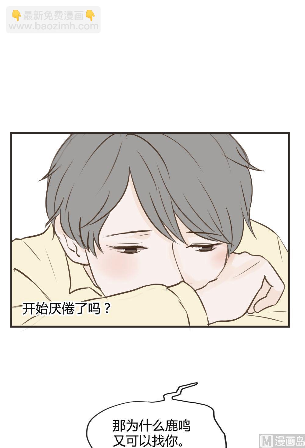 第76话 闹矛盾-第76话