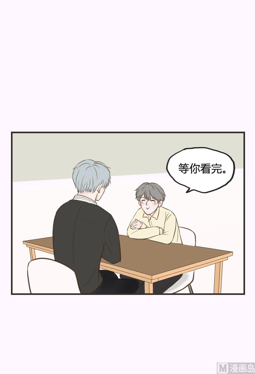 第76话 闹矛盾-第76话