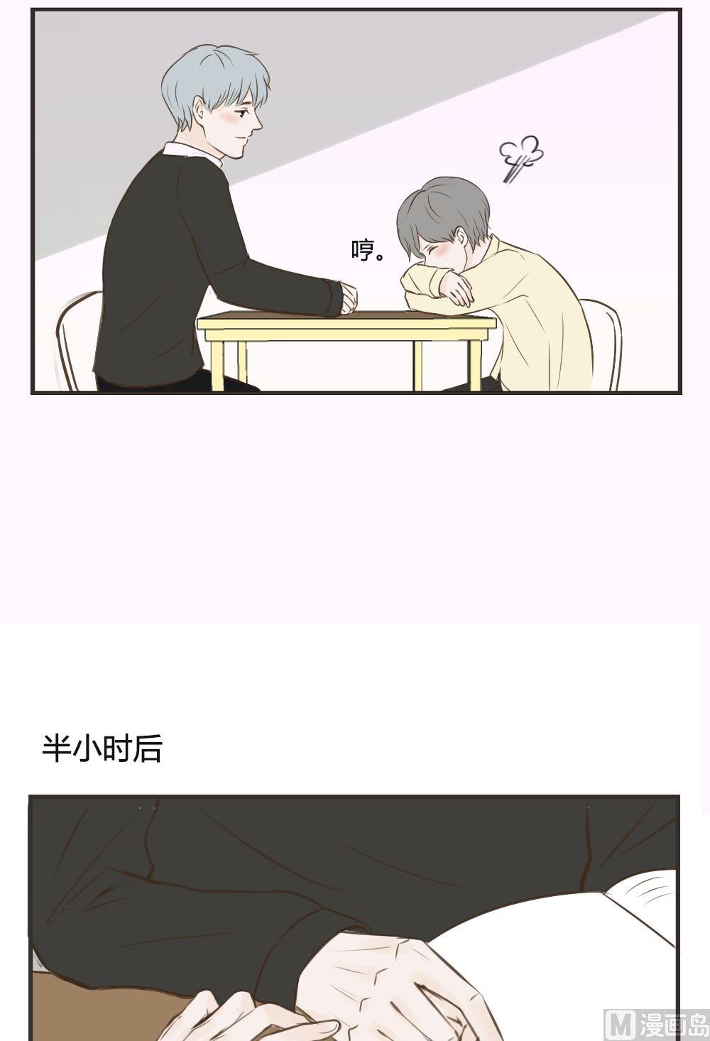 第76话 闹矛盾-第76话