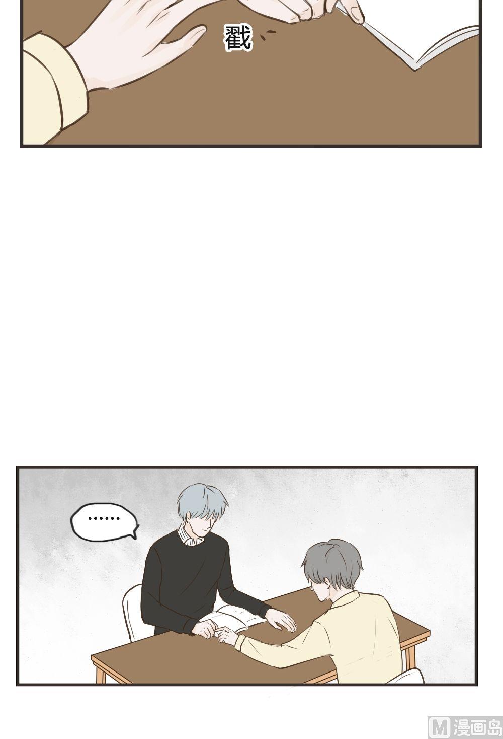第76话 闹矛盾-第76话