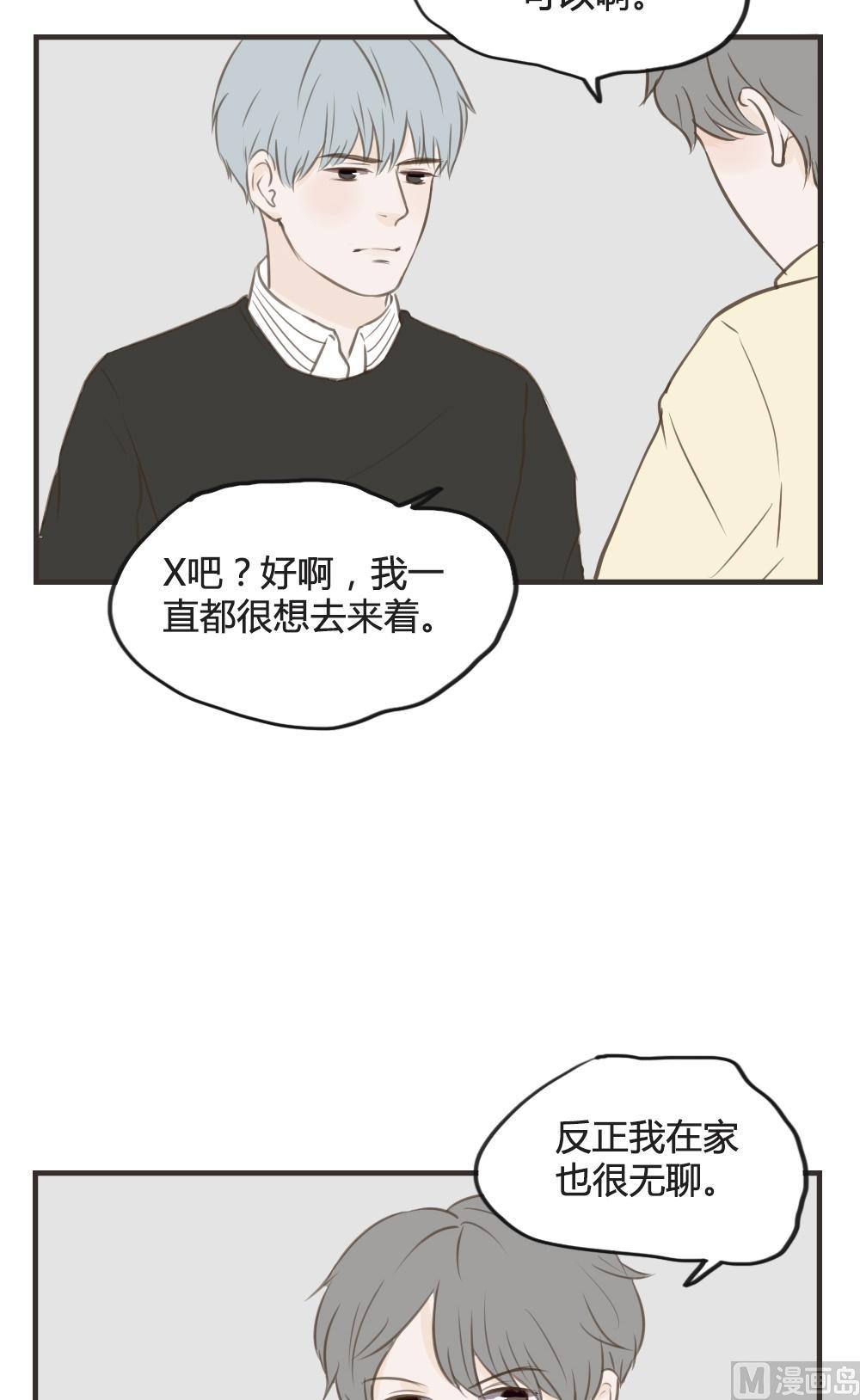 第78话 吵架（二）-第78话