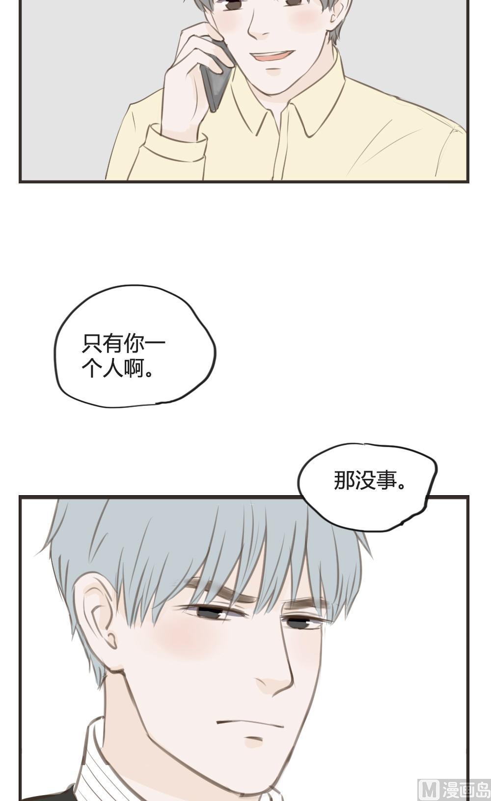 第78话 吵架（二）-第78话