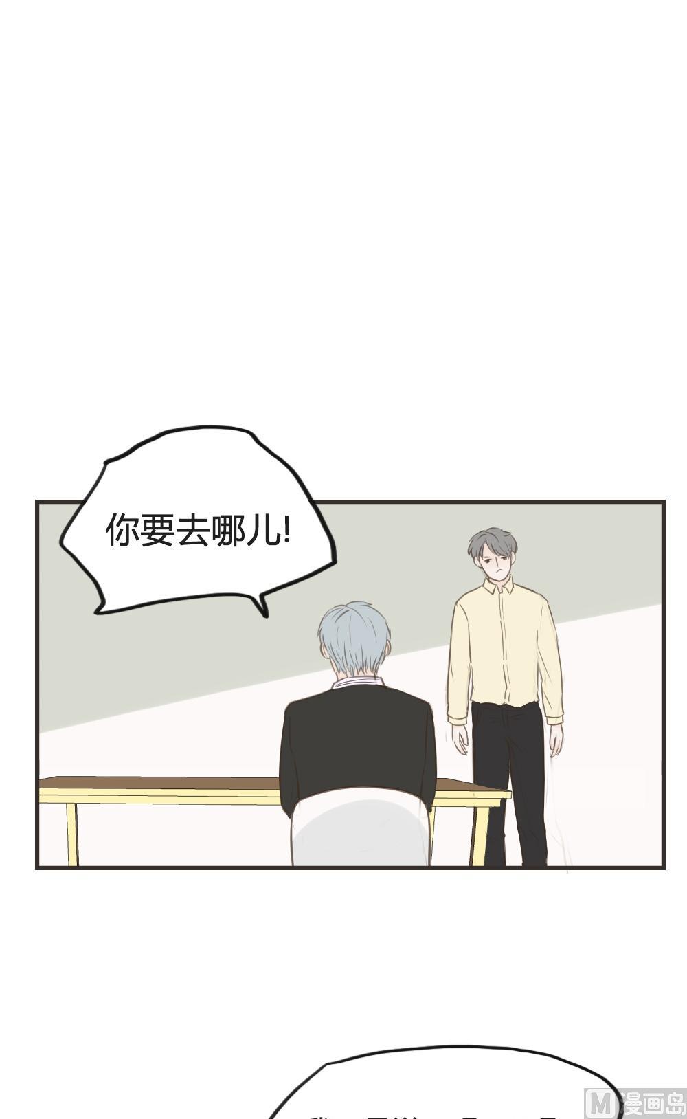 第78话 吵架（二）-第78话