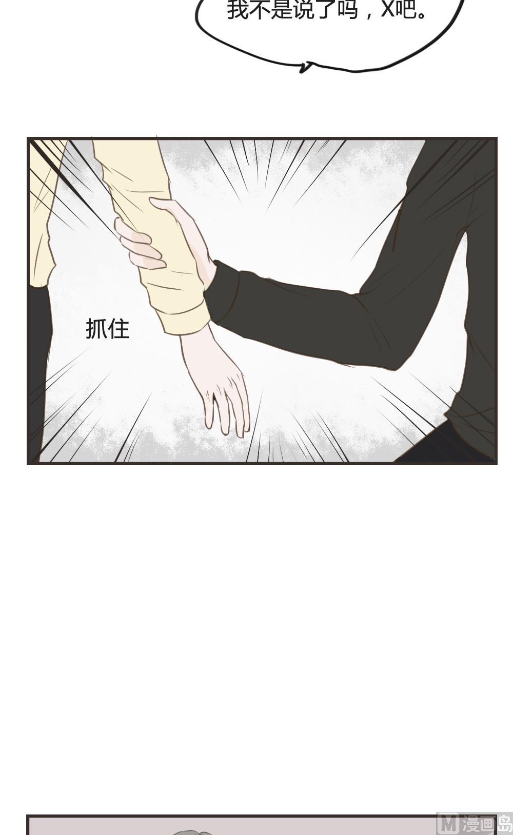 第78话 吵架（二）-第78话