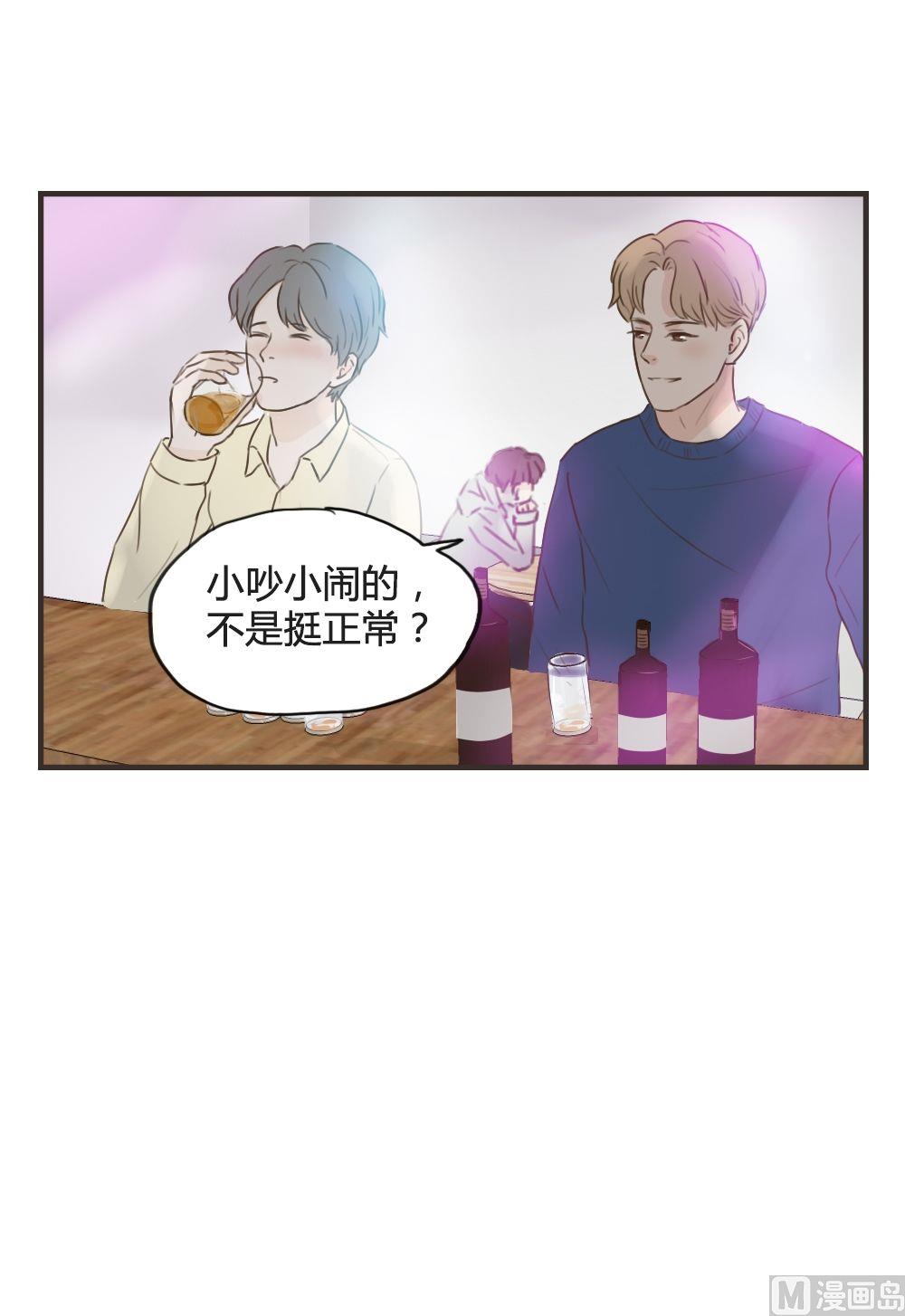 第80话 喝酒-第80话